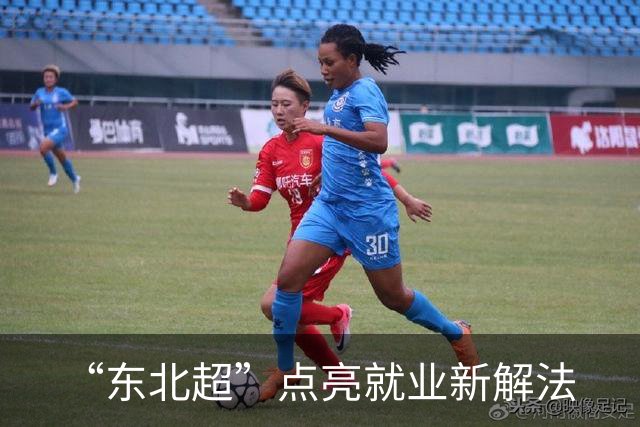 “东北超”点亮就业新解法