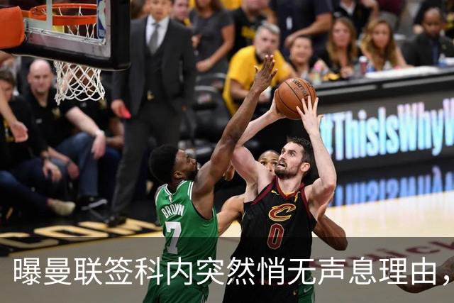 曝曼联签科内突然悄无声息理由，不只为6000万太贵！巴莱巴受伤转会梦断