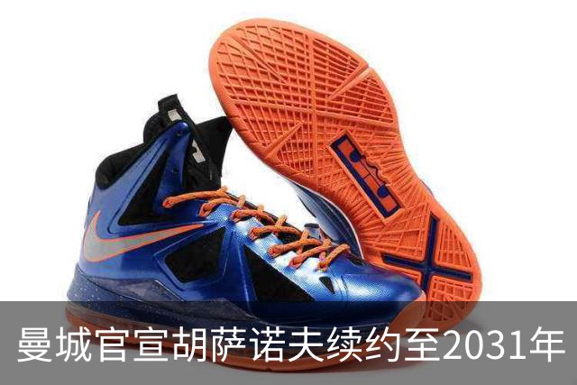 曼城官宣胡萨诺夫续约至2031年
